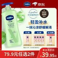 凡士林[熱銷(xiāo)百萬(wàn)]身體乳400g保濕滋潤曬后修護秋冬必備蘆薈植物配方潤膚
