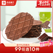 良品鋪子 巧克力華夫脆66g 餅干糕點(diǎn)薄餅休閑零食辦公室零食早餐代餐6片裝