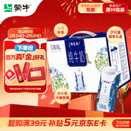 蒙牛特侖蘇嗨Milk脫脂純牛奶250ml*10盒 0脂肪 精美京繡年貨禮盒