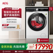 AEG【新升級】意大利原裝進(jìn)口大容量11kg 雙泵強力洗全自動(dòng)滾筒洗衣機 軟水技術(shù) LF9506S8T