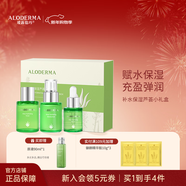 璦露德瑪補水保濕蘆薈小禮盒水乳精華套裝 【保濕入門(mén)款】