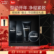 歐珀萊（AUPRES）俊士水乳套裝 補水保濕控油醒膚緊致護膚品 新年禮物送男友