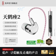 覓聲天鶴座2入耳式HiFi有線(xiàn)音樂(lè )耳機高音質(zhì)專(zhuān)業(yè)聽(tīng)聲辨位fps電腦游戲電競專(zhuān)用三角洲吃雞耳麥可換線(xiàn) C口帶麥【內置音頻解碼DAC芯片】