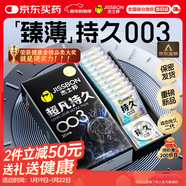 杰士邦避孕套超凡持久003液態(tài)延時(shí)10只安全套套超薄男專(zhuān)用計生成人用品