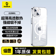 倍思 適用蘋(píng)果13手機殼磁吸 iPhone13保護套magsafe磁吸充電殼超薄氣囊防摔手機殼男女款 透明