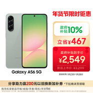 三星Samsung Galaxy A56 超薄機身5000萬(wàn)像素 5000mAh 拍照游戲手機 AI手機12GB+256GB 青欖綠國家補貼