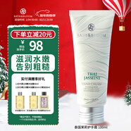 BATH&BLOOM泰國茉莉護手霜100ml滋潤保持水分水潤手霜效期26.11 100ml