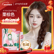 憶絲蕓染發(fā)膏植物純栗棕色染發(fā)劑自己在家天然蓋白染頭膏不沾男女士專(zhuān)用