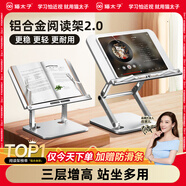 貓太子【全網(wǎng)低價(jià)】全鋁合金閱讀支架兒童繪本架讀書(shū)架學(xué)生成人桌面閱讀架可升降電腦筆記本桌上看書(shū)架
