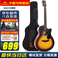 KEPMA卡普馬EDC/EAC/D1C/A1C吉他旗艦民謠卡馬卡瑪木吉它初學(xué)電箱男女 40英寸【升級款】EAC漸變色