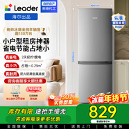 統帥（Leader）海爾冰箱出品180L兩門(mén)冰箱小戶(hù)型直冷節能低噪銀色迷你小冰箱適用宿舍租房 咨詢(xún)多臺更優(yōu)惠 【租房神器】二級更省電180升S9