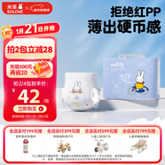 solove米菲芯呼吸拉拉褲L碼25片（9-14kg）尿不濕 棉柔透氣拉拉褲單包
