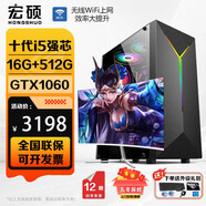宏碩（hongshuo）RTX4060電競游戲辦公設計家用臺式電腦主機整機12代酷睿i5/i7  “暢玩黑神話(huà)悟空”直播剪輯臺式機 主機+24英寸顯示器 推薦 24核強芯 64G 1T固態(tài) RTX40