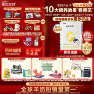 佳貝艾特（Kabrita）新國標嬰兒羊奶粉 3段（1-3歲）悅白400g荷蘭原裝進(jìn)口