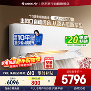 格力空調2匹掛機U雅新一級能效變頻 客廳臥室節能省電掛機KFR-50GW/(50521)FNhAb-B1(WIFI)
