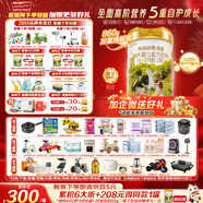 海普諾凱1897荷致荷蘭優(yōu)質(zhì)奶源較大嬰兒配方奶粉2段860g(6-12月齡)
