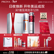 珀萊雅紅寶石精華3.0早C晚A抗皺補水護膚套裝 【提亮緊致】早C晚A禮盒60ml