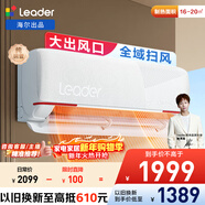 海爾出品統帥空調 元氣舒適風(fēng)大風(fēng)口 1.5匹超一級能效 變頻空調掛機 國家補貼換新KFR-35GW/05LKG81TU1