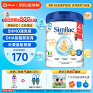 雅培（Abbott）港版心美力5HMO嬰幼兒配方奶粉原裝進(jìn)口Similac 4段 850g/罐 DHA葉黃素 益智亮眼