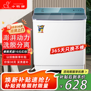 小鴨洗衣機半自動(dòng)雙桶雙缸家用大容量小型租房宿舍波輪脫水甩干兩用雙杠省電老式強動(dòng)力易操作以舊換新 19.5公斤 雙缸 洗13+脫6.5 玻璃面板全國聯(lián)保 綠