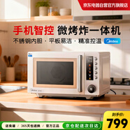 美的（Midea） 微波爐空氣炸鍋烤箱微烤炸三合一體機冬季速熱廚房小家電長(cháng)輩送禮手機APP智能互聯(lián)F5W