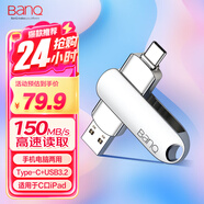 banq 128GB Type-C USB3.2 Gen1手機U盤(pán) C91高速手機電腦兩用雙接口安卓蘋(píng)果iPad筆記本大容量閃存盤(pán)