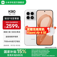 小米（MI）REDMI K90 6.59英寸手機紅米k90 驍龍8至尊版 2.5X長(cháng)焦 7100mAh大電池 Bose聯(lián)合調音 IP68防塵防水 白色 16GB+512GB