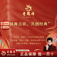 老鳳祥黃金項鏈女款足金999精致愛(ài)心套鏈純金首飾生日情人節禮物送女友 【典藏禮盒/單拍不發(fā)貨】 金重約3.8g