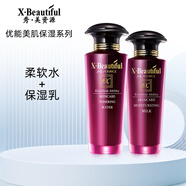 秀美資源優(yōu)能美肌水乳套裝補水保濕滋潤柔膚水保濕乳護膚品 柔軟水+保濕乳