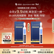 夸迪煥顏2.0藍銅勝肽次拋精華1.25ml*1支【部分產(chǎn)品有效期至26年9月】