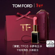 TOM FORD全新升級黑管水感緞光TF口紅 03干枯玫瑰色 生日禮物女27.1.1