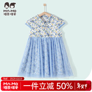 瑁恩·瑁愛(ài)（Mn·Mo）斷碼特價(jià)女童連衣裙夏季清涼外穿碎花新中式公主裙吊帶裙 10#紋理國風(fēng)(冰川藍色) 90