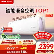 奧克斯空調 沁音 大1.5匹 新一級能效變頻冷暖 語(yǔ)音智控 銅管空調 國家補貼 KFR-35GW/BpR3AQC700(B1)