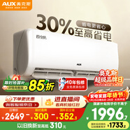 奧克斯空調 省電俠 大1.5匹 新一級能效變頻冷暖 節能防直吹 銅管空調 國家補貼 KFR-35GW/BpR3AQS1(B1)