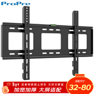 ProPre（32-80英寸）電視機掛架 固定電視壁掛架支架適用于海信創(chuàng  )維TCL康佳華為智慧屏等品牌通用電視架