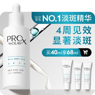 玉蘭油（OLAY）第3代淡斑小白瓶40ml面部精華液祛痘印美白精華煙酰胺新年禮物女