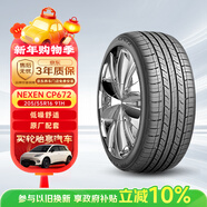NEXEN耐克森輪胎/汽車(chē)輪胎 205/55R16 91H CP672 原配現代朗動(dòng)/起亞K3