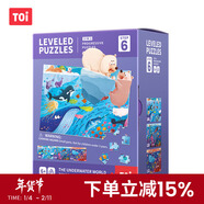 TOI進(jìn)階故事拼圖彩虹袋兒童玩具3-6歲紙質(zhì)男女孩新年禮物6階海底世界