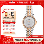 天梭（TISSOT）【咨詢(xún)有驚喜】力洛克系列1853經(jīng)典機械女表手表瑞士腕表 送女友 銀盤(pán)間金鋼帶T006.207.22.038.00