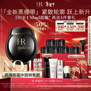 赫蓮娜HR黑繃帶面霜100ml保濕護膚品化妝品禮盒新年生日禮物送女友