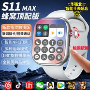華強北在線(xiàn)華強北S11Ultra3蜂窩頂配版s10智能手表電話(huà)插卡4G5G兒童電話(huà)手表可插卡上網(wǎng)運動(dòng)男女學(xué)初高中成人 新款S11銀色-指紋觸摸 精薄款-大內存【256G】 靈動(dòng)島插卡上網(wǎng)版-GPS定位