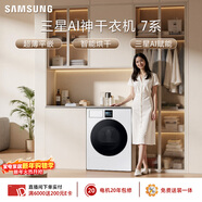 三星（SAMSUNG）AI神7系 滾筒烘干 11KG熱泵烘干機蒸汽除菌速烘大容量超薄嵌入 白 DV11DBL4A0GNSC