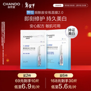 自然堂煙酰胺細致美白安瓶面膜*5片淡斑提亮改善泛紅敏肌護膚品新年禮物