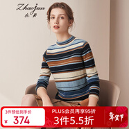 兆君秋冬薄款自帶領(lǐng)撞色條紋羊絨衫女裝個(gè)性卷邊毛衣打底針織衫 藍米夾條 XL