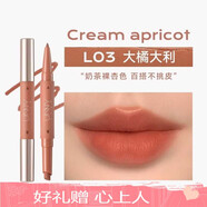 悠宜（unny club）UNNY唇線(xiàn)筆雙頭唇膏口紅筆勾勒唇形學(xué)生裸色雙頭口紅雙頭唇線(xiàn)筆 L03大橘大利