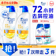 海飛絲去屑洗發(fā)水男士女士清爽去油500g*2+80g洗頭膏控油蓬松洗發(fā)水套裝