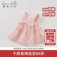 戴維貝拉（DAVE＆BELLA）夏裝新款女童刺繡網(wǎng)紗連衣裙 嬰幼童寶寶背心裙 藕粉色 66 cm(12M（建議身高66cm）)