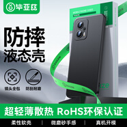 畢亞茲適用 紅米note11tpro/12tpro手機殼 Note11TPro+保護套 全包防摔輕薄液態(tài)磨砂親膚軟殼 JK190黑