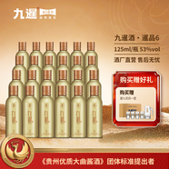 九暹暹品6 白酒醬香型 小酒版白酒 貴州大曲 純糧酒 高粱酒整箱裝 53度 125mL 24瓶 【2箱裝+酒具】