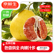 京鮮生 浙江玉環(huán)紅柚1粒 單果3.5斤~4斤  源頭直發(fā)包郵